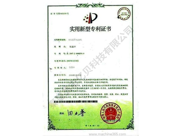 企业资质4